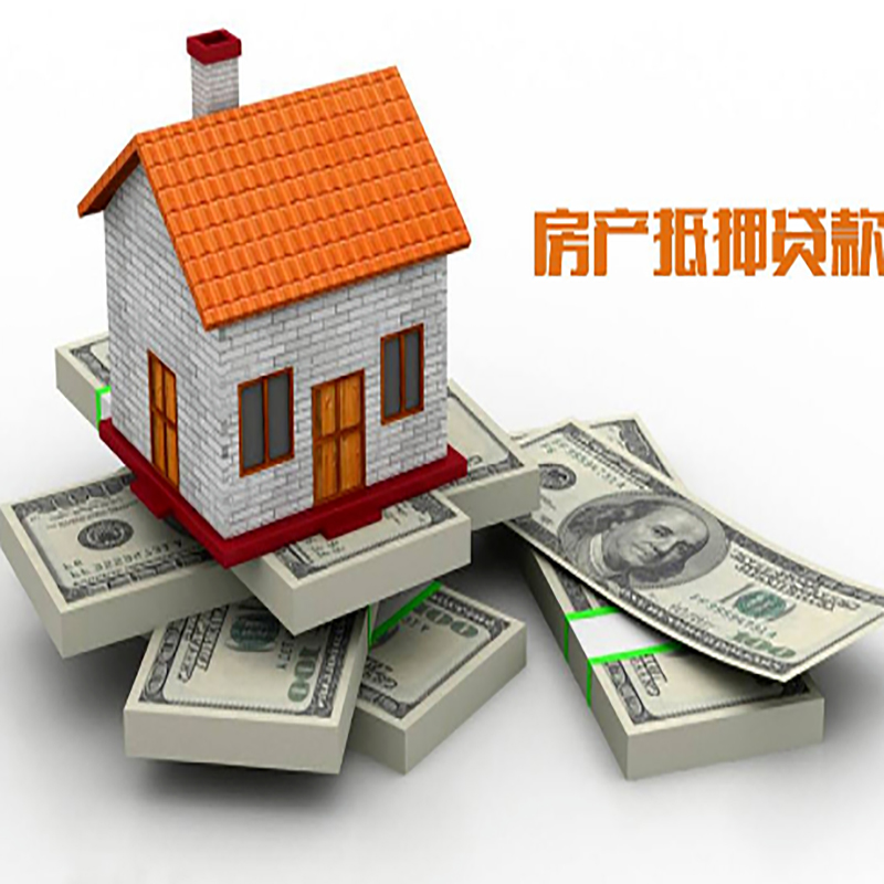 皂市镇房产抵押贷款年限|银行住房抵押贷款|按揭房抵押贷款