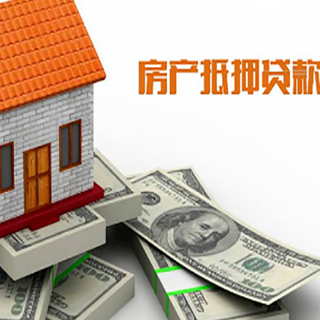 皂市镇房产抵押贷款，银行规定的更大年龄是多少?