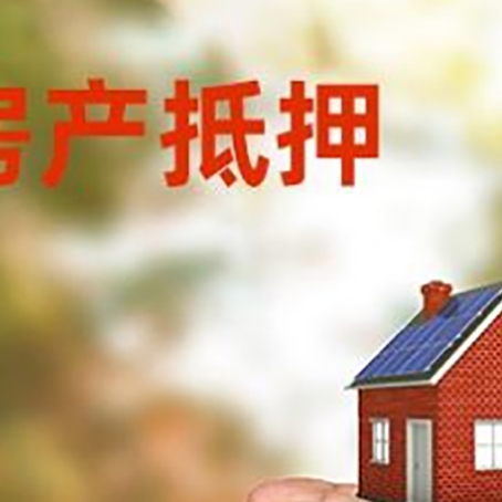 皂市镇房子按揭抵押贷款利率上浮多少?