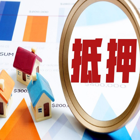 皂市镇房子抵押贷款还不上怎么办?