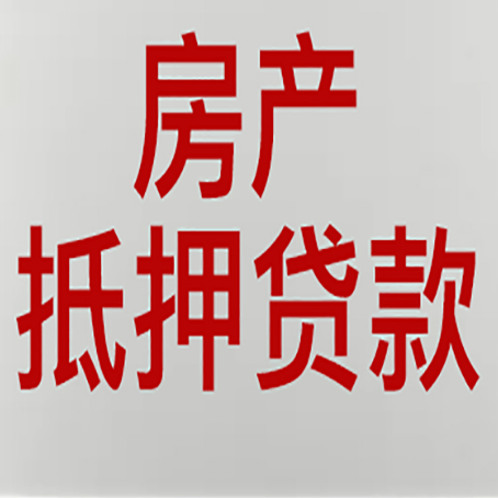 皂市镇房产抵押贷款了还可以更改名字吗